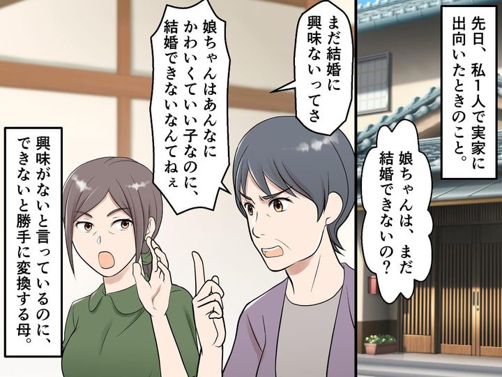 画像2: 古い価値観の母親