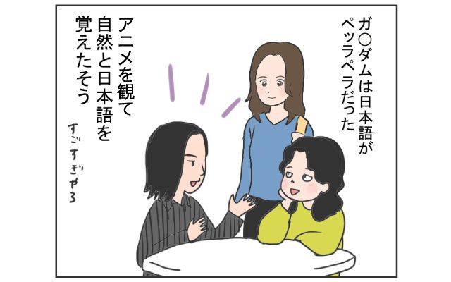 中国のはしっこでクセつよ留学生活4コマ漫画[#8]
