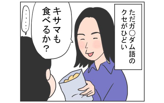中国のはしっこでクセつよ留学生活4コマ漫画[#8]