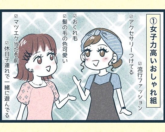 夫がうらやましい11