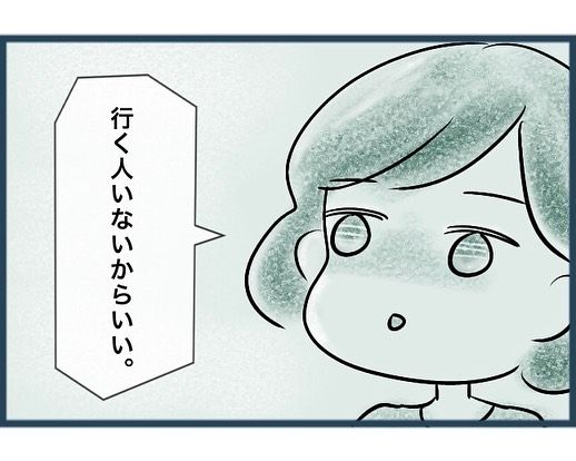 夫がうらやましい5