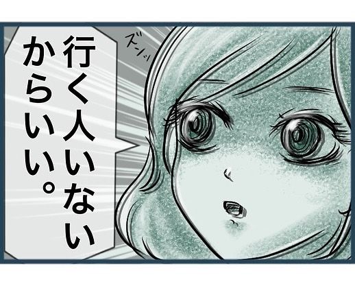 夫がうらやましい7