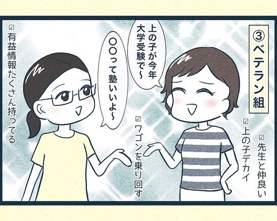 夫がうらやましい13