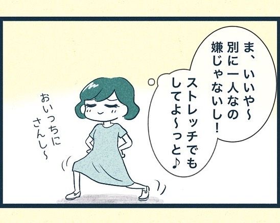 夫がうらやましい15