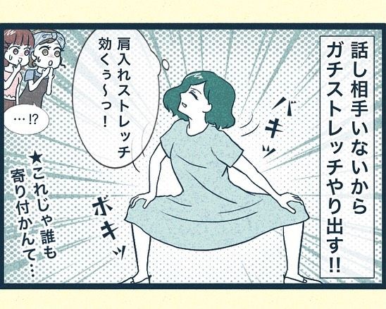 夫がうらやましい16