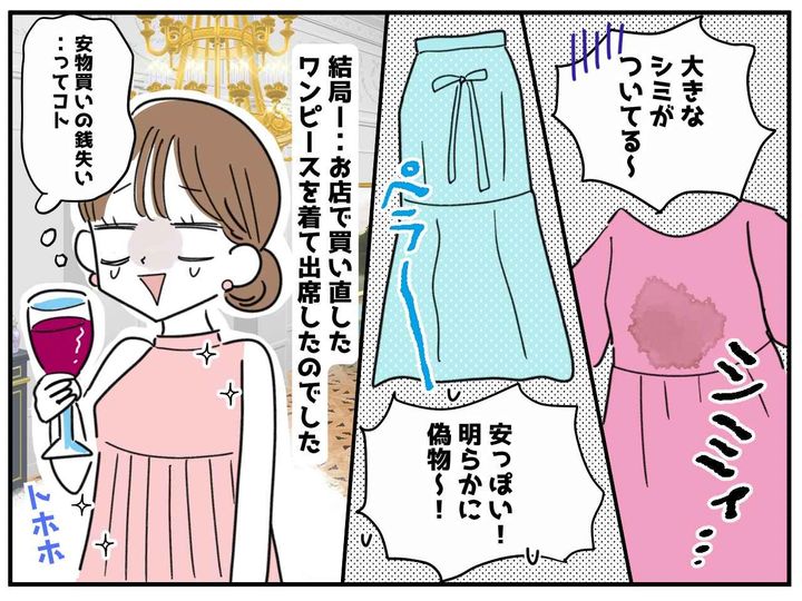 画像4: 届いたドレスは……