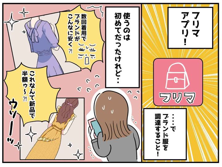画像2: 届いたドレスは……