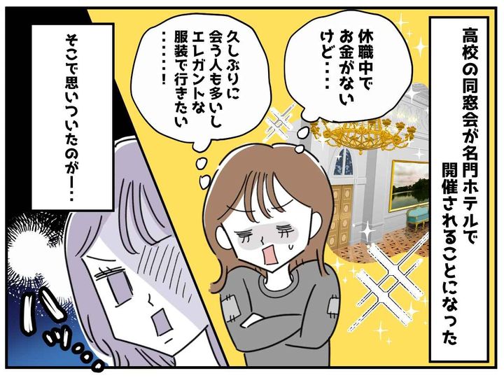 画像1: 届いたドレスは……