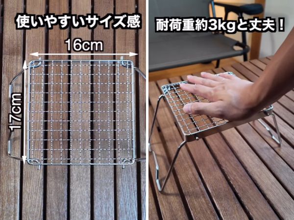 「ダイソーがすごいギアを発売」組み立て簡単！折り畳みの「五徳」が優秀すぎた！