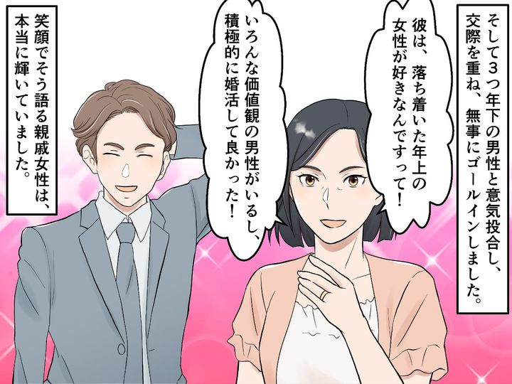 画像4: 手探りで始めた婚活