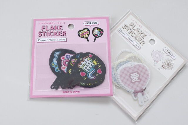 セリア クリアフレークシールオタクの心情うちわ