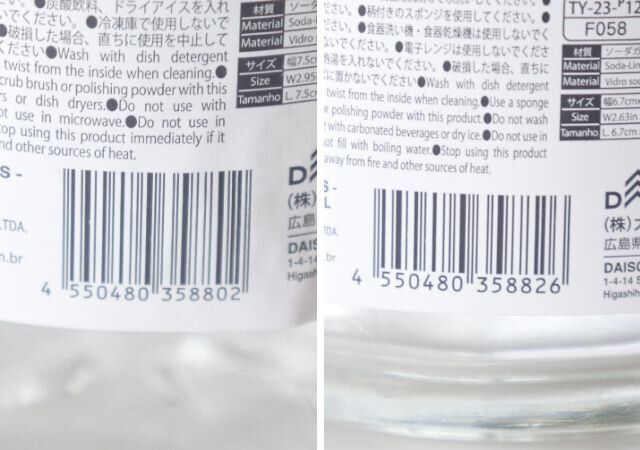 ダイソー ツイストキャップ（花、オレンジ・ピンク、約370mL） ツイストキャップ（花、オレンジ・ピンク、約150mL） 商品情報 JANコード