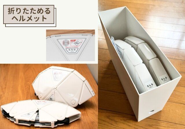 無印良品 折りたためるヘルメット