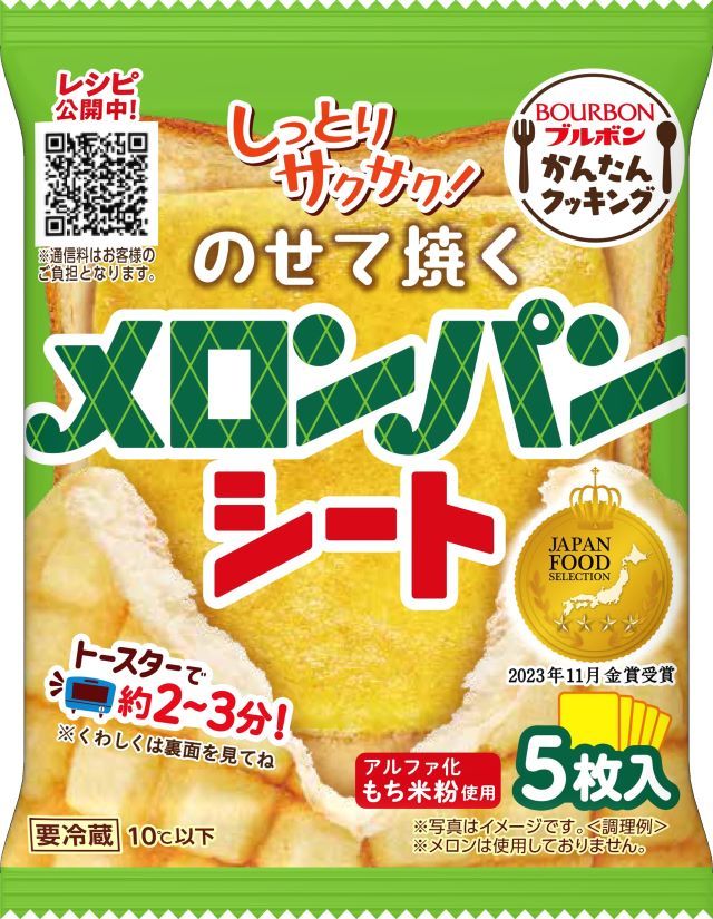 「のせて焼くメロンパンシート」