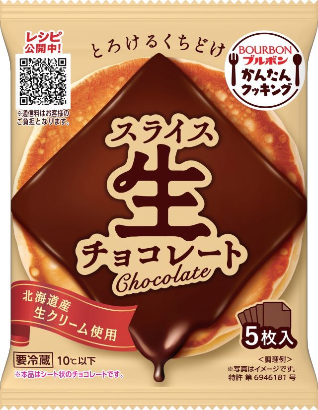 「スライス生チョコレート」