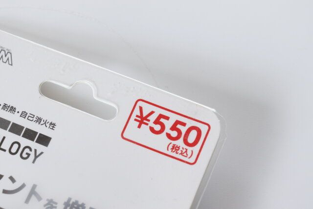 ダイソー 4個口スクエアタップ 価格