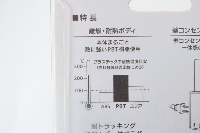 ダイソー 4個口スクエアタップ 取扱説明