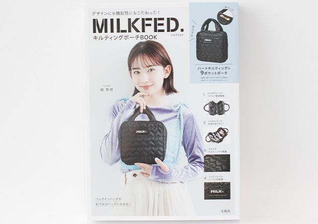 宝島社MILKFED.のキルティングポーチ付録1