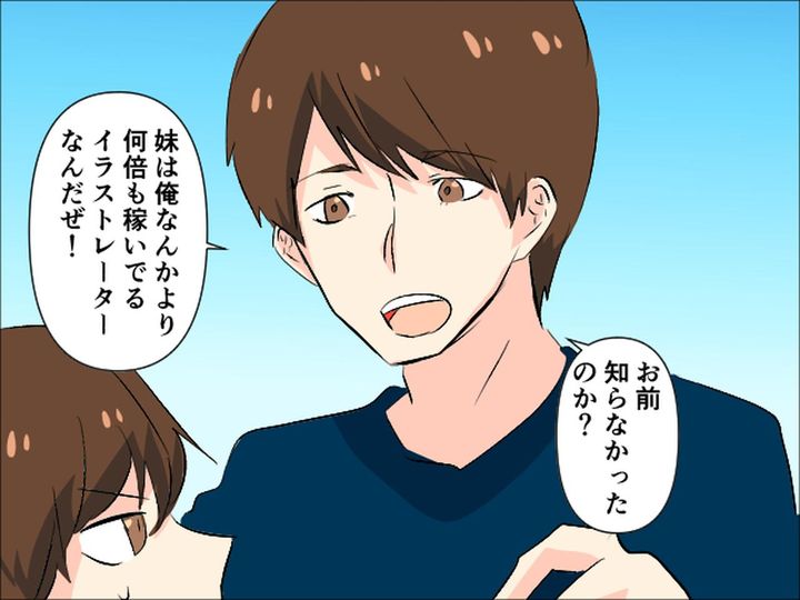 画像3: 結婚前に兄嫁に婚約者の事をバカにされ……