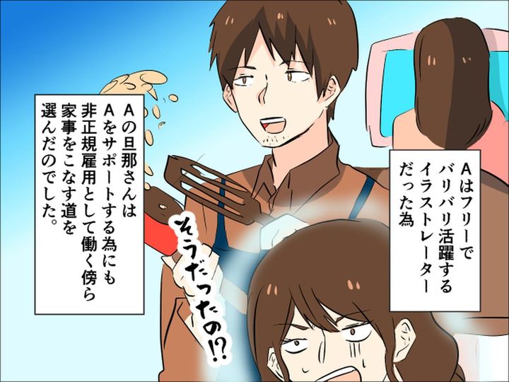 画像4: 結婚前に兄嫁に婚約者の事をバカにされ……