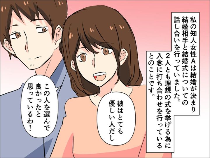画像1: 結婚前に兄嫁に婚約者の事をバカにされ……