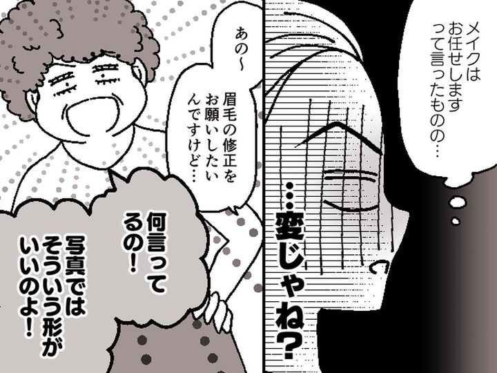 画像: 【ウェディング前撮り失敗談】ヘアメイク「プロにまかせて！」→まかせた結果、、、私の大後悔エピソード