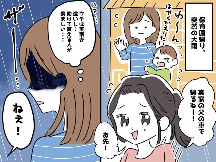 画像: 実家に頼れず疲弊、、、「実家に助けてもらえる人が羨ましい（涙）」そんな時に出会ったのは？