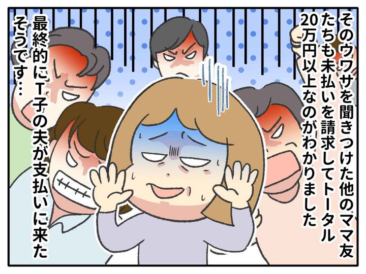 画像4: もはやいい加減な金銭感覚ではすまされない……