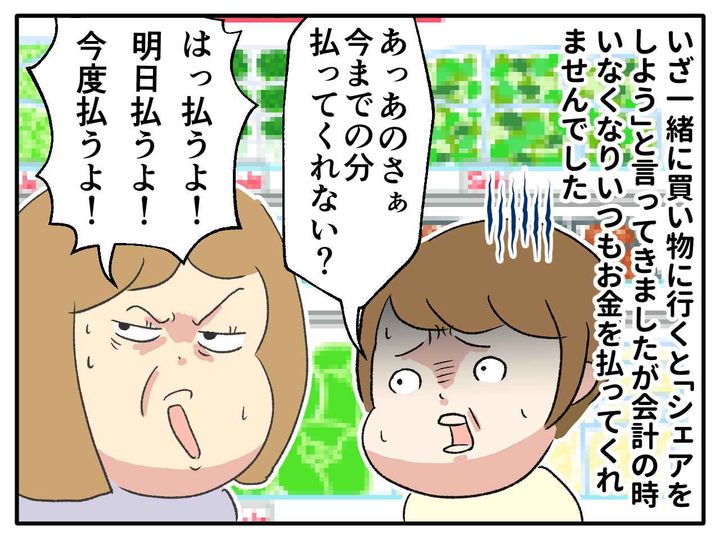 画像2: もはやいい加減な金銭感覚ではすまされない……