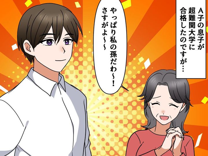 画像2: 高卒嫁をバカにしていたら孫から一言