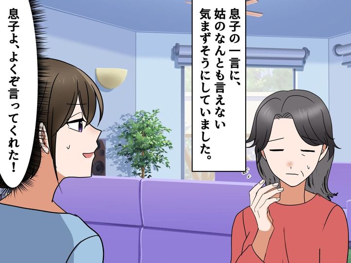 画像4: 高卒嫁をバカにしていたら孫から一言