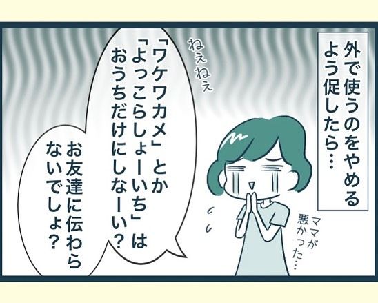 息子よスマン14