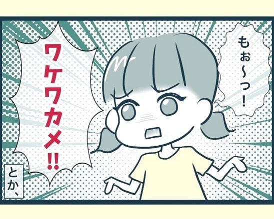 息子よスマン12