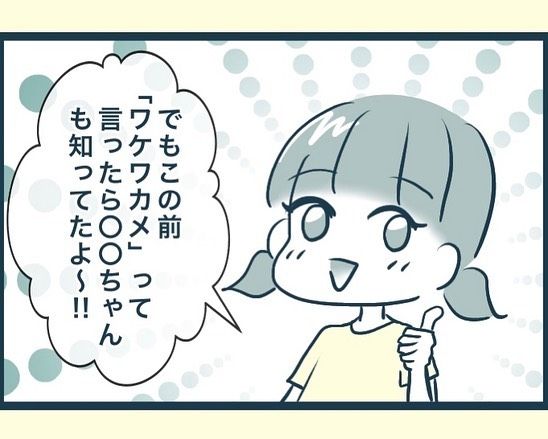 息子よスマン15