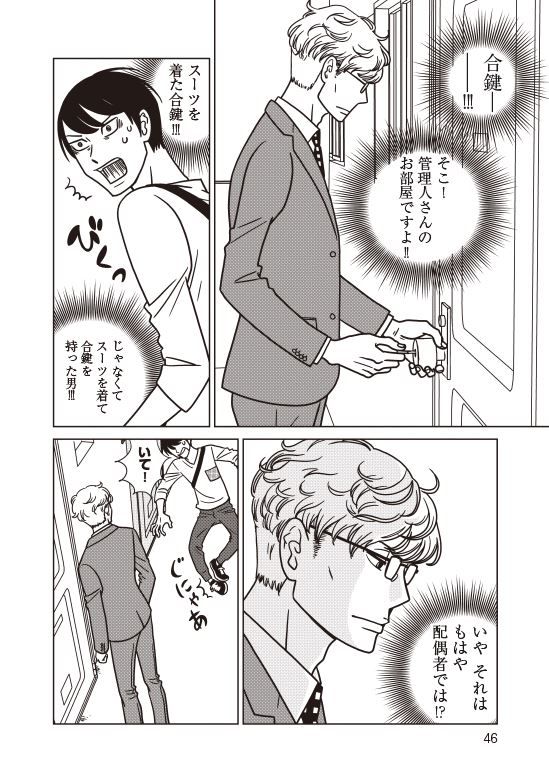 漫画『夕暮れのあなたは、少し首をかしげて』 1巻が無料でよめる 