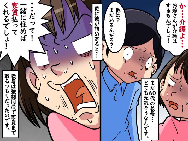 画像3: 義両親に挨拶に行ったのですが……