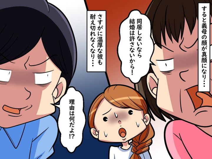 画像2: 義両親に挨拶に行ったのですが……