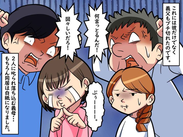 画像4: 義両親に挨拶に行ったのですが……