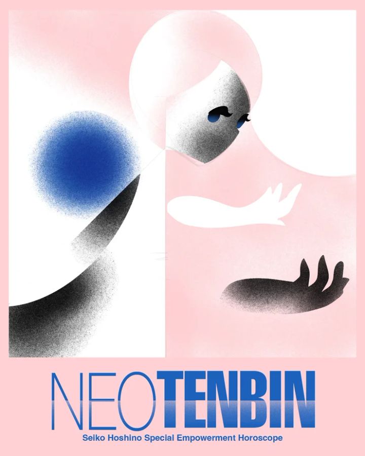 今週の占い 星乃せいこ 天秤座