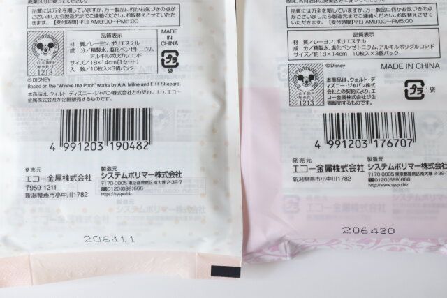 セリア ウェットシートミニ3P JANコード