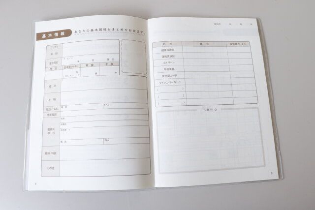 セリア もしもに備える情報ノート 基本情報