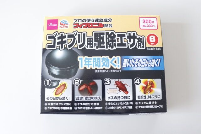 ダイソー アースゴキブリダンゴFC-14a パッケージ