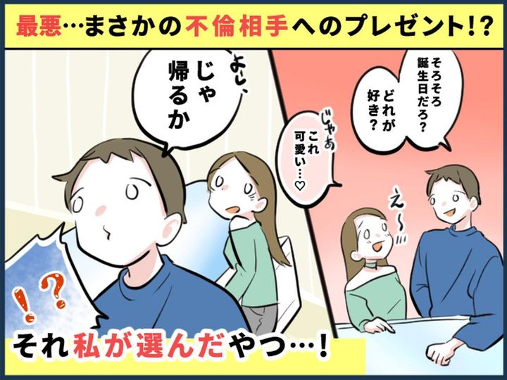 画像: 「この中から選んで」センスのない夫に誘われ宝石店へ → なぜか買わずに帰宅。その理由に、妻激怒！