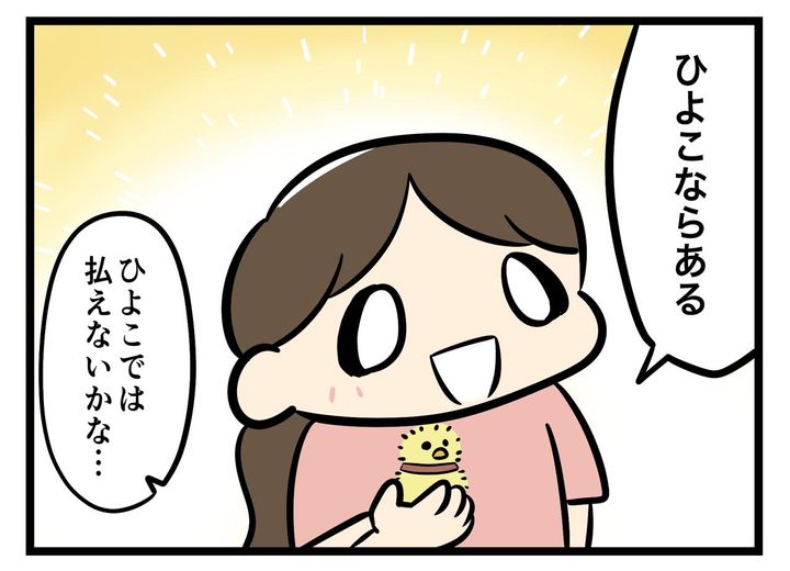 画像4: お金だす！