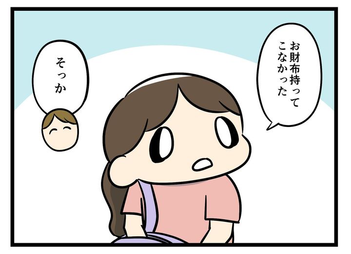 画像3: お金だす！