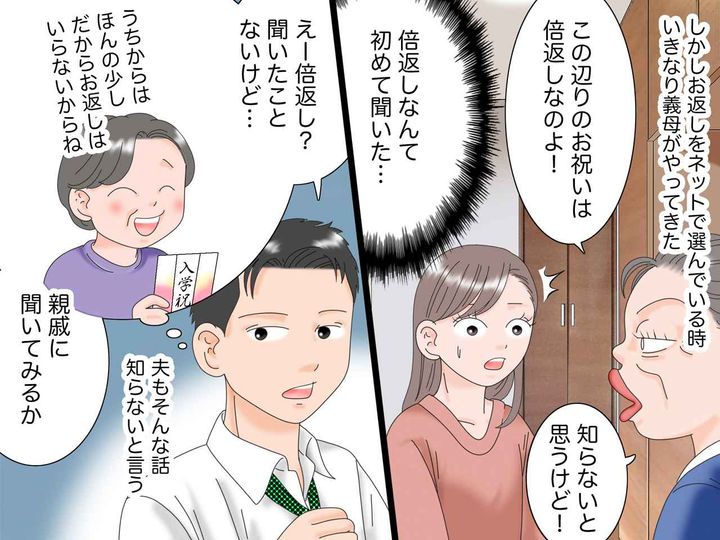 画像2: 夫の地元で暮らす