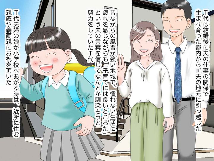 画像1: 夫の地元で暮らす