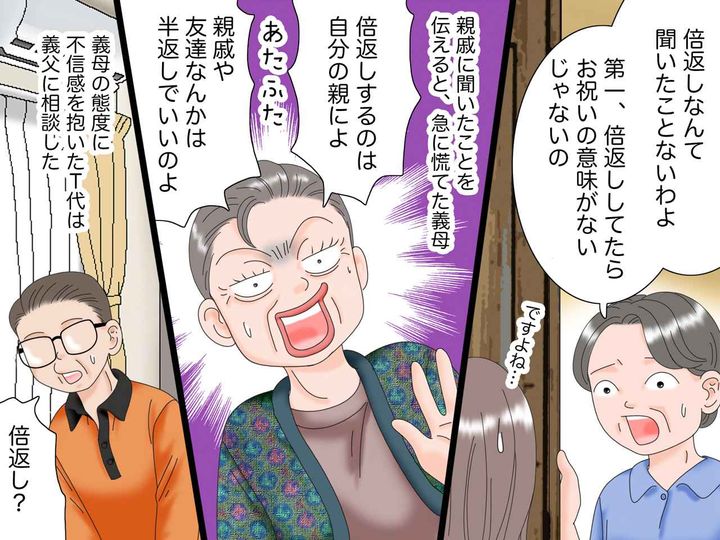 画像3: 夫の地元で暮らす