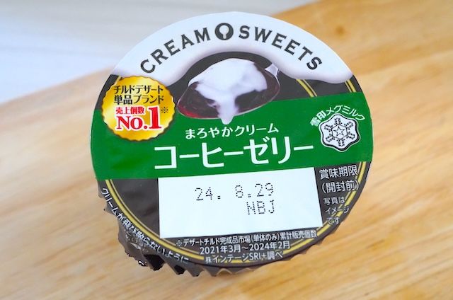 コーヒーゼリー