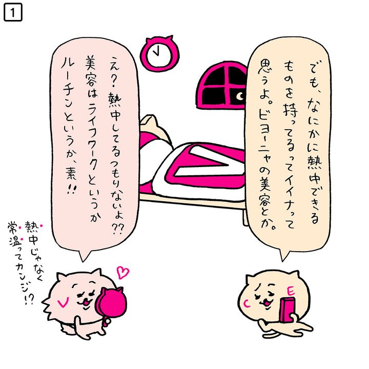 【美容のための睡眠習慣】何時に寝るのが正解？ １コマ